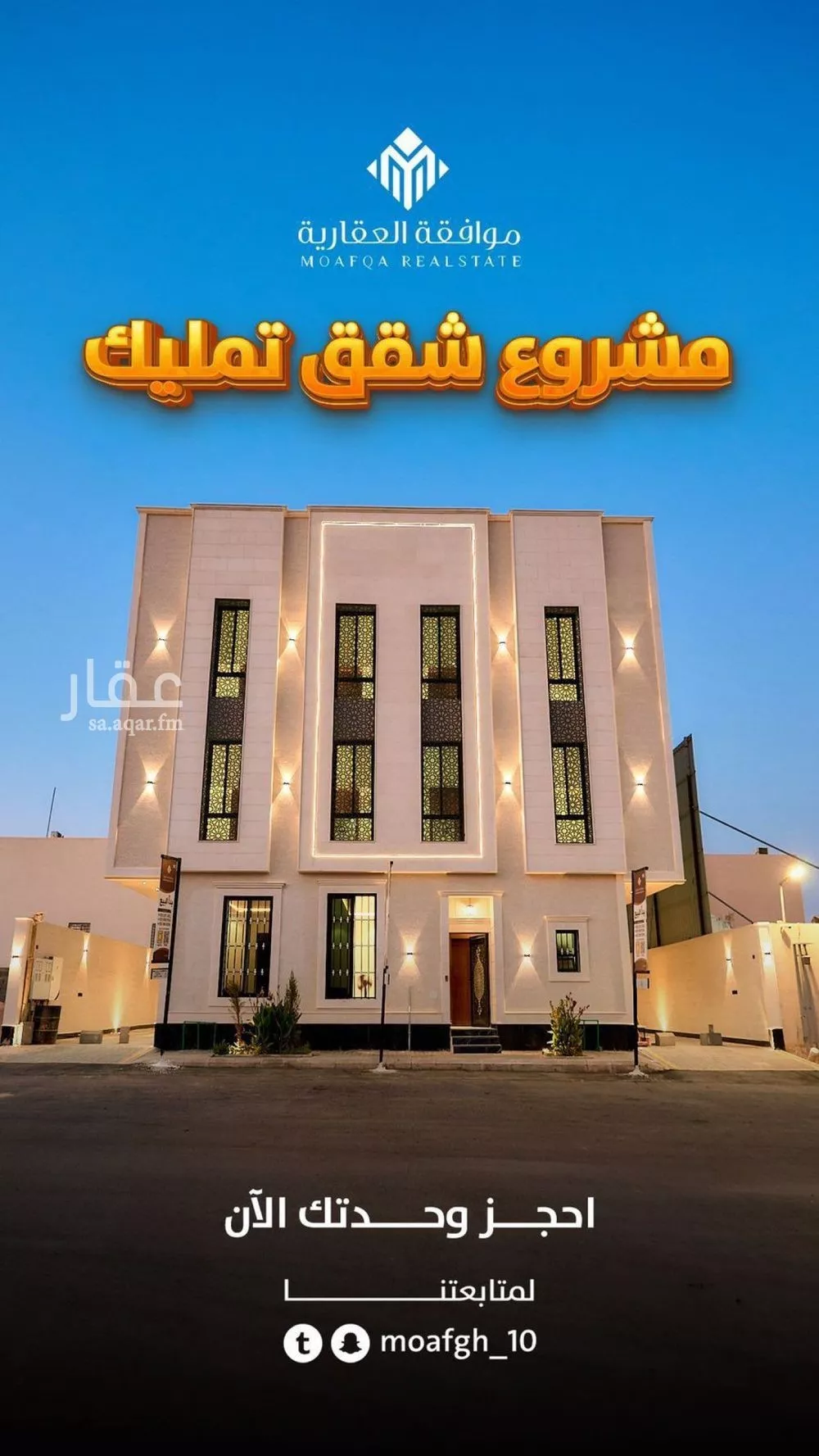 عمارة 400 م² في المهدية 1