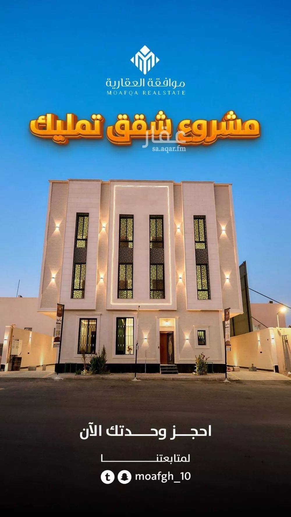 عمارة 450 م² في المهدية 1