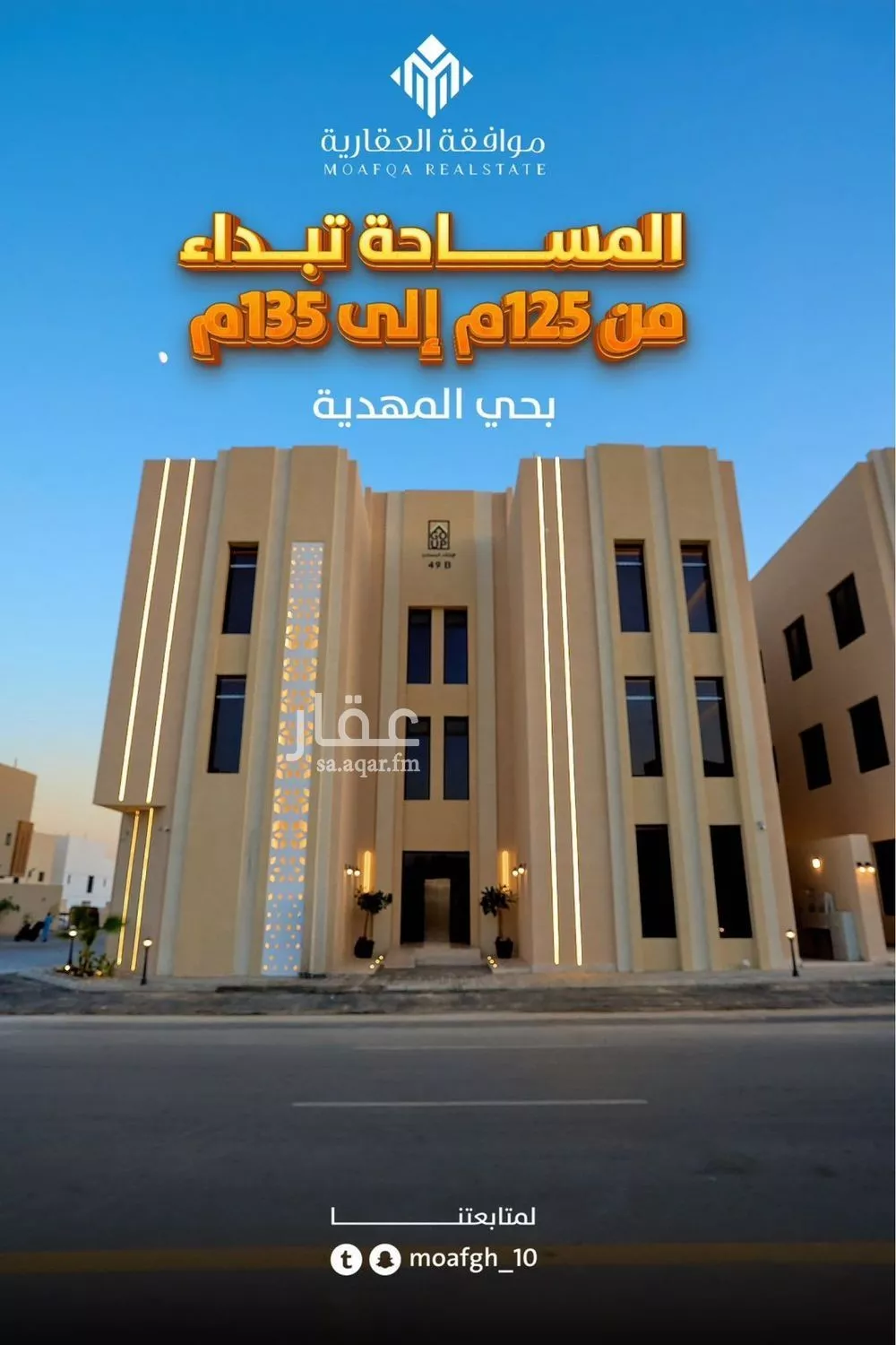 شقة 3 غرف في المهدية 1