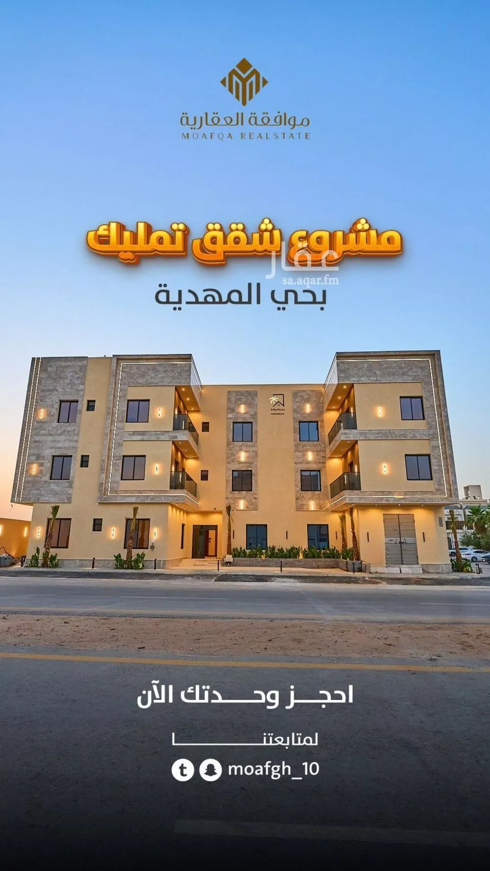 شقة 3 غرف في المهدية 1