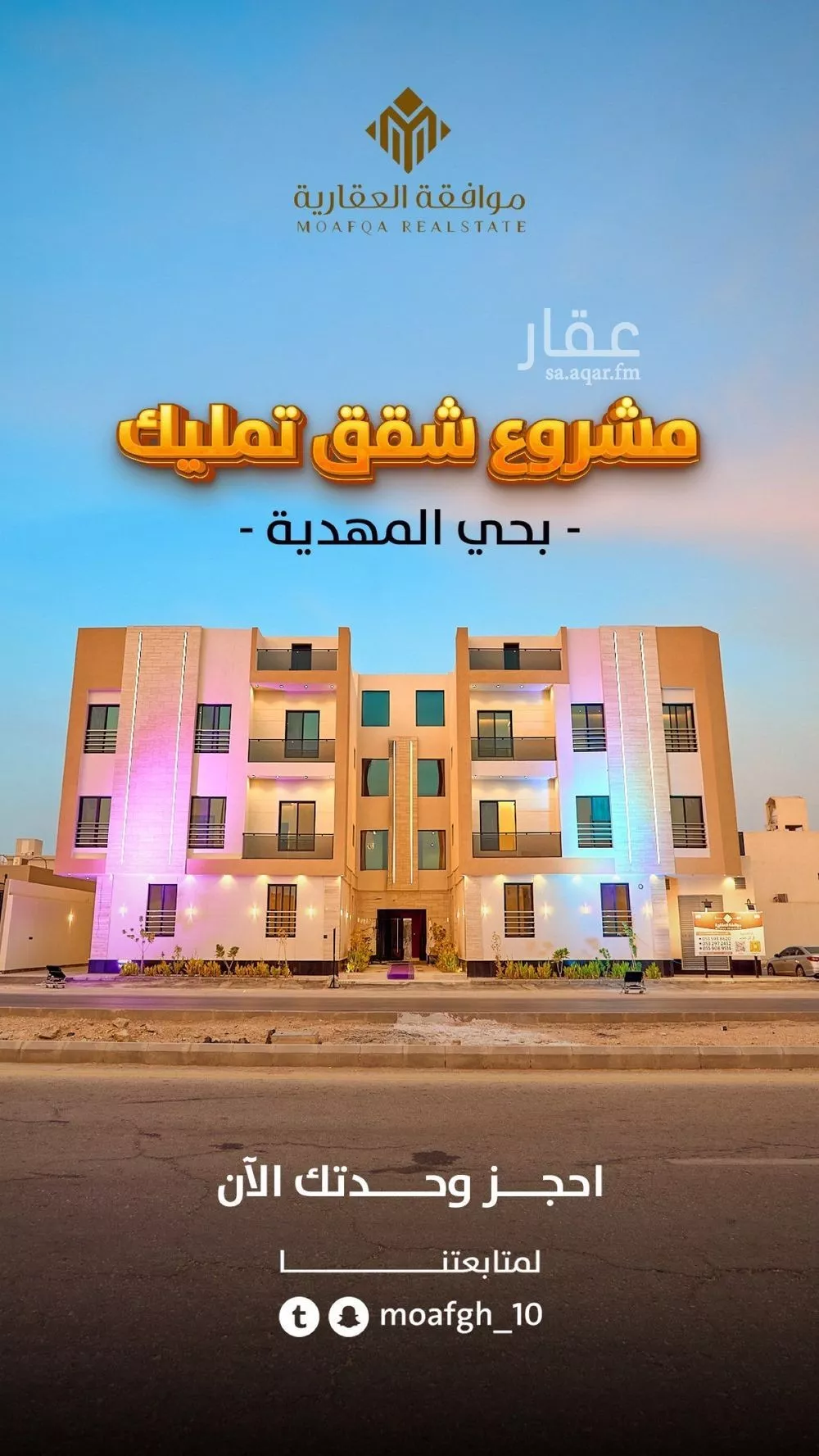 شقة 4 غرف في المهدية 1