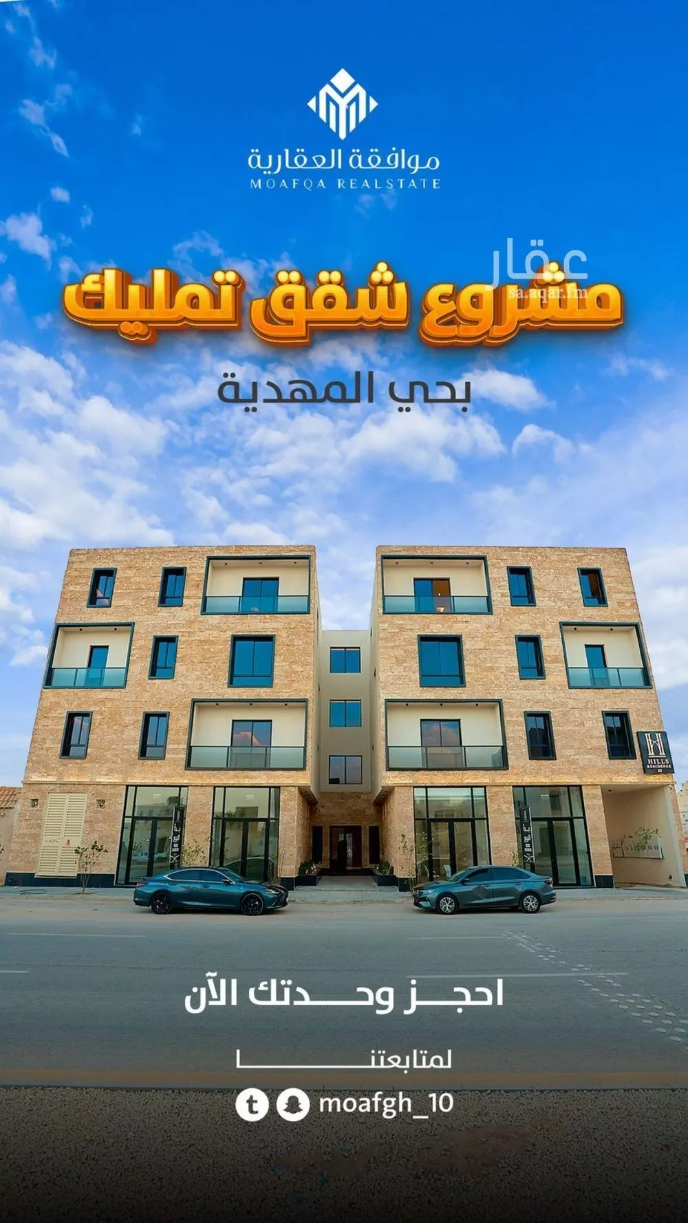 شقة 3 غرف في المهدية 1