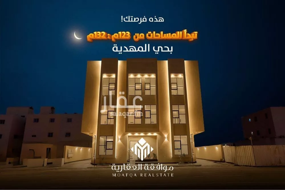 عمارة 400 م² في المهدية 1