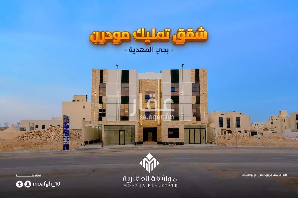 3 bedroom apartment in Al Mahdiyyah 1