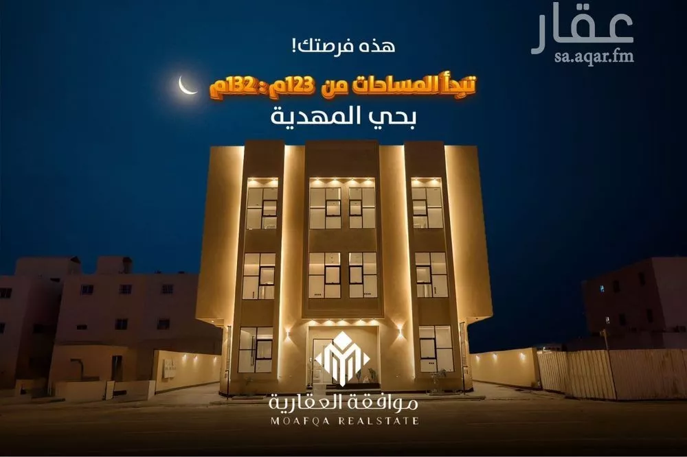 عمارة 400 م² في المهدية 1