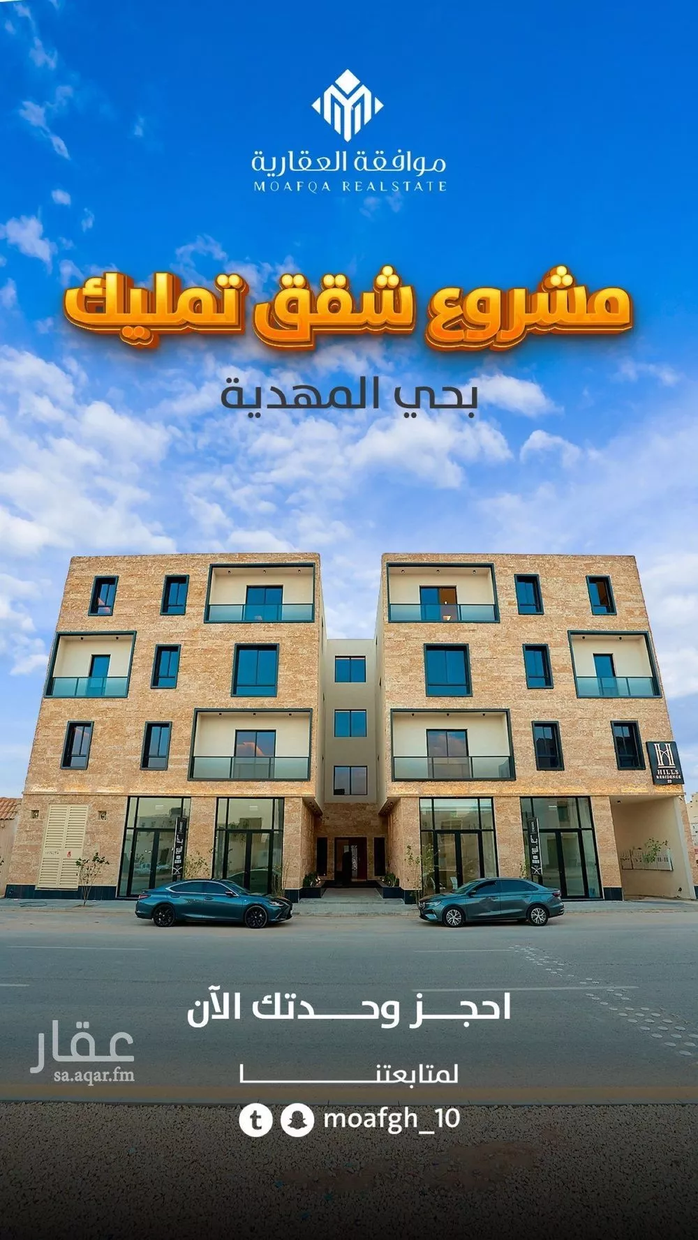 شقة 4 غرف في ظهرة لبن 2