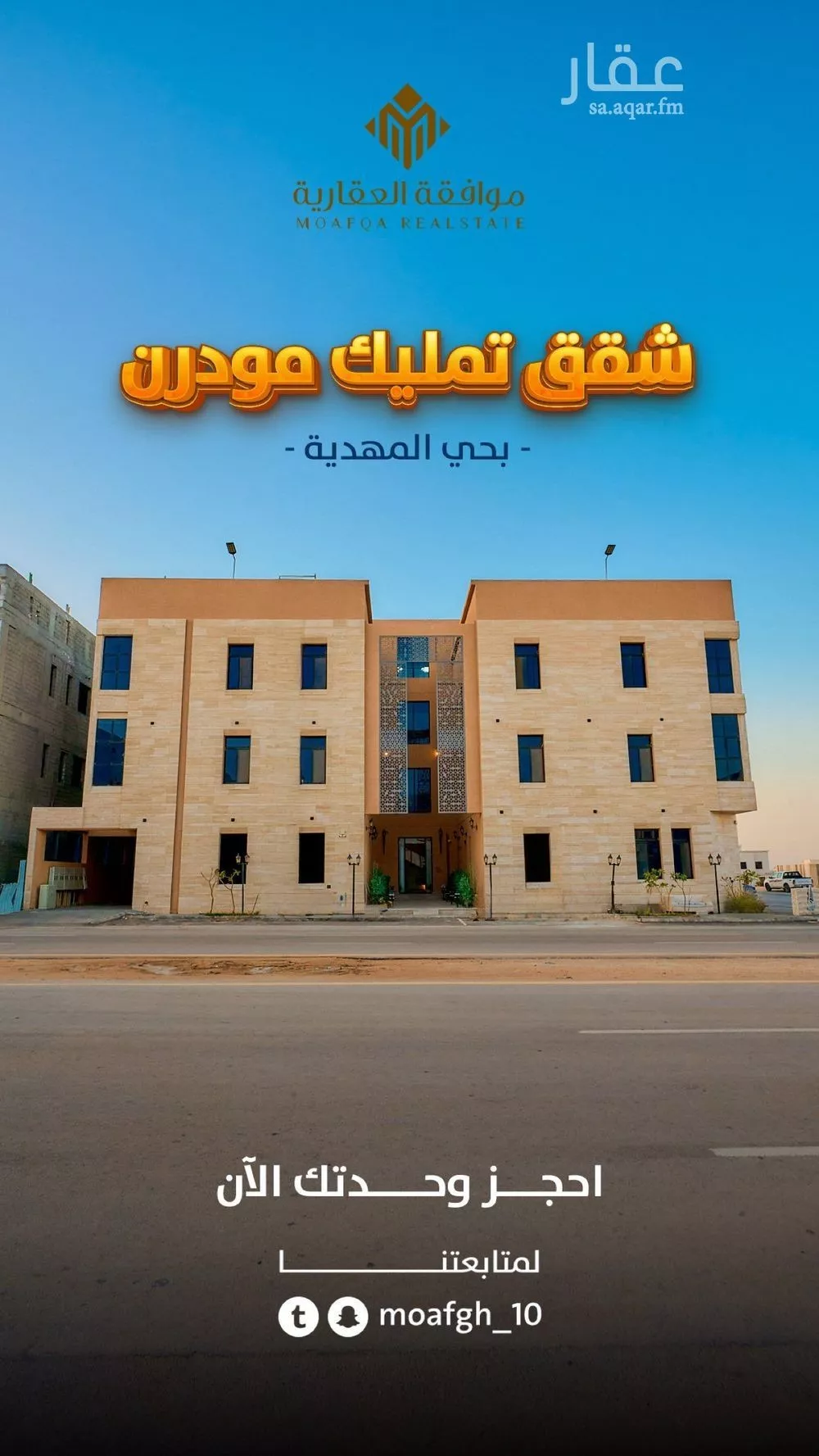 شقة 4 غرف في المهدية 4