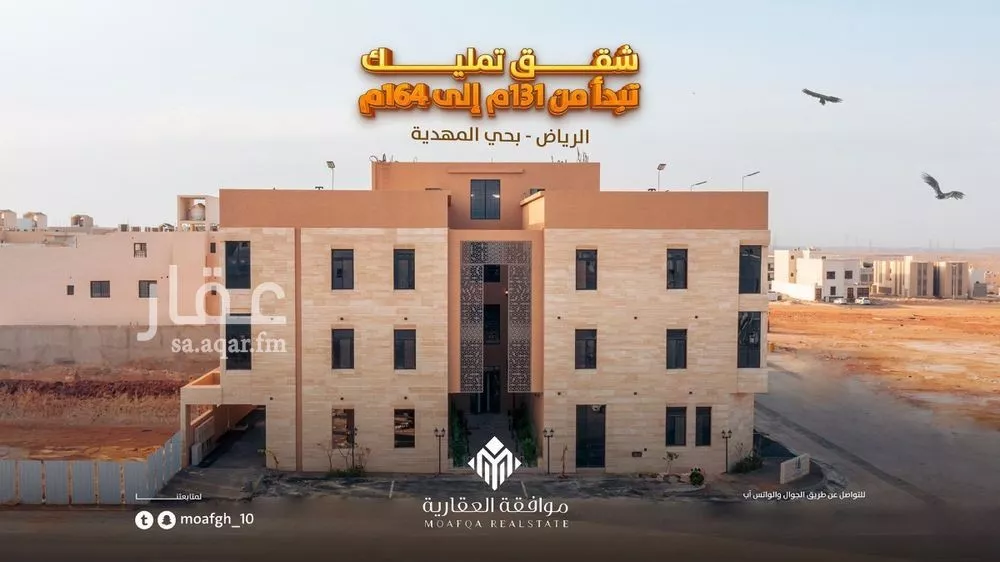 شقة 3 غرف في المهدية 1