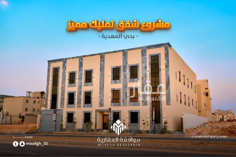 شقة 3 غرف في المهدية 2