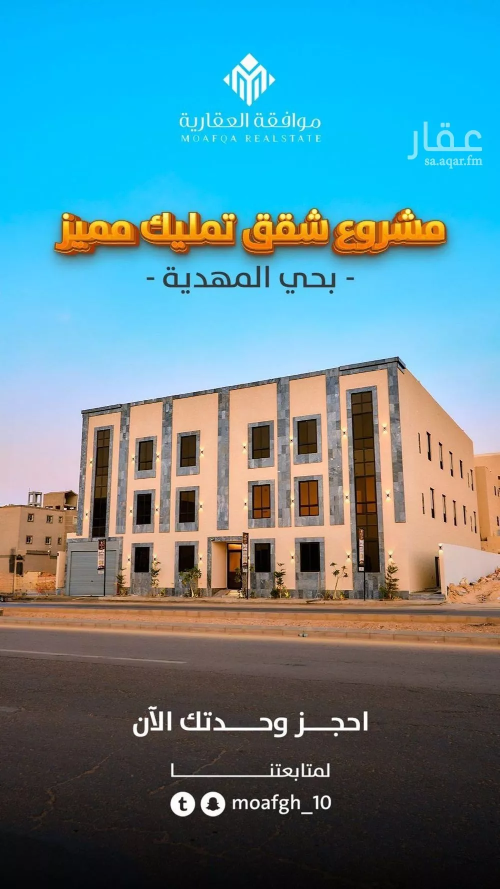 شقة 3 غرف في المهدية 2