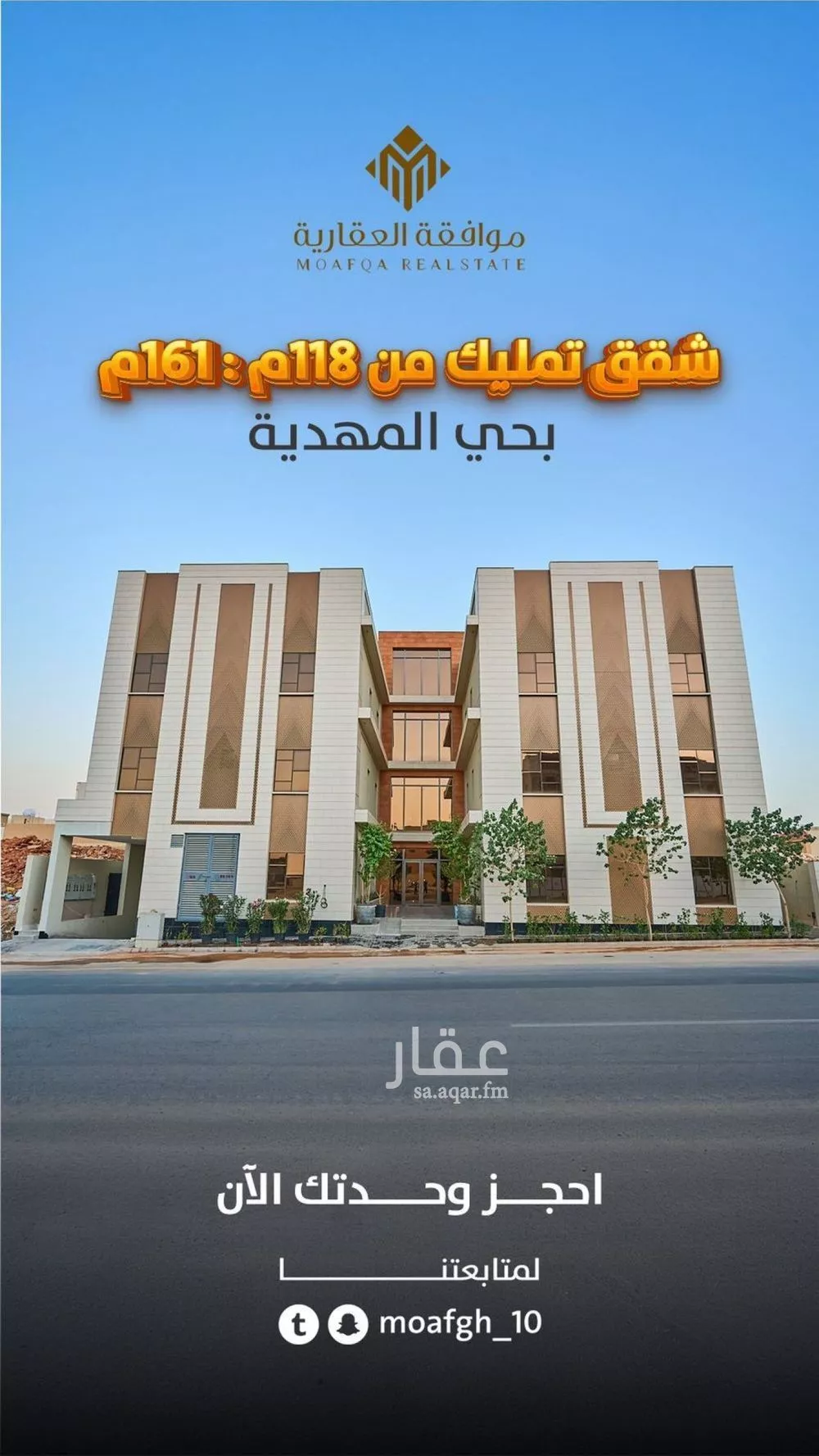 شقة 3 غرف في المهدية 2