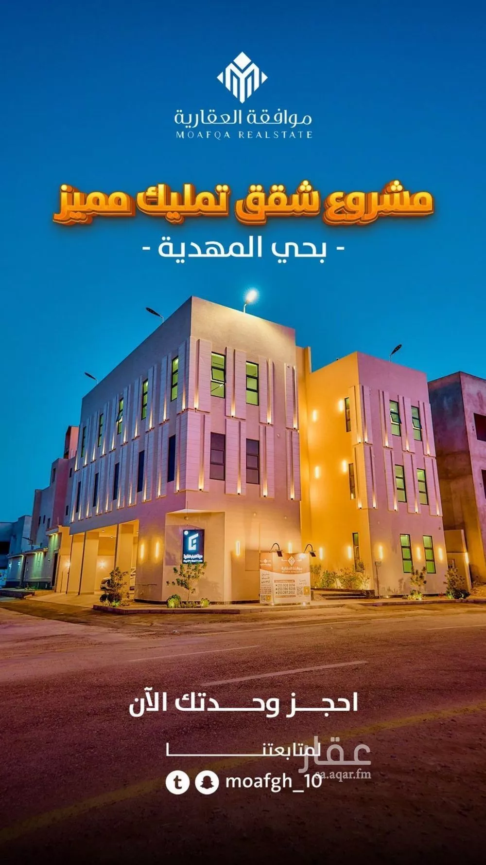 شقة 3 غرف في المهدية 2