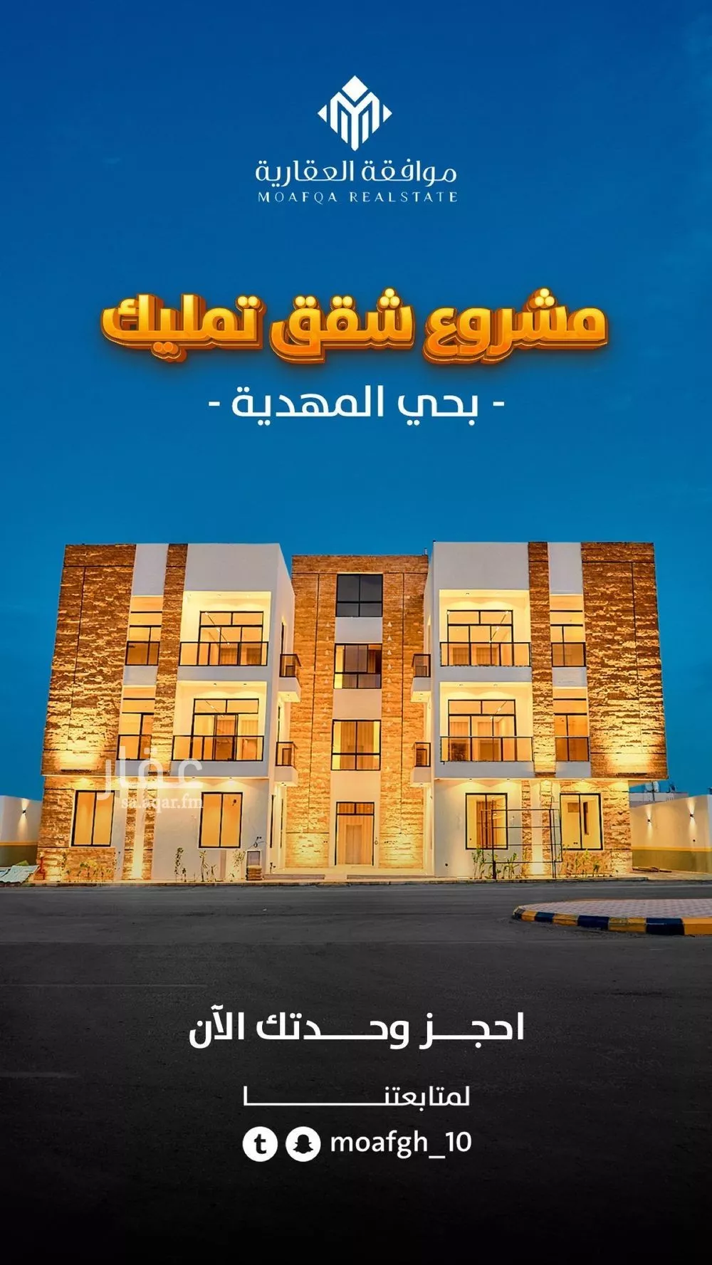 شقة 3 غرف في المهدية 2