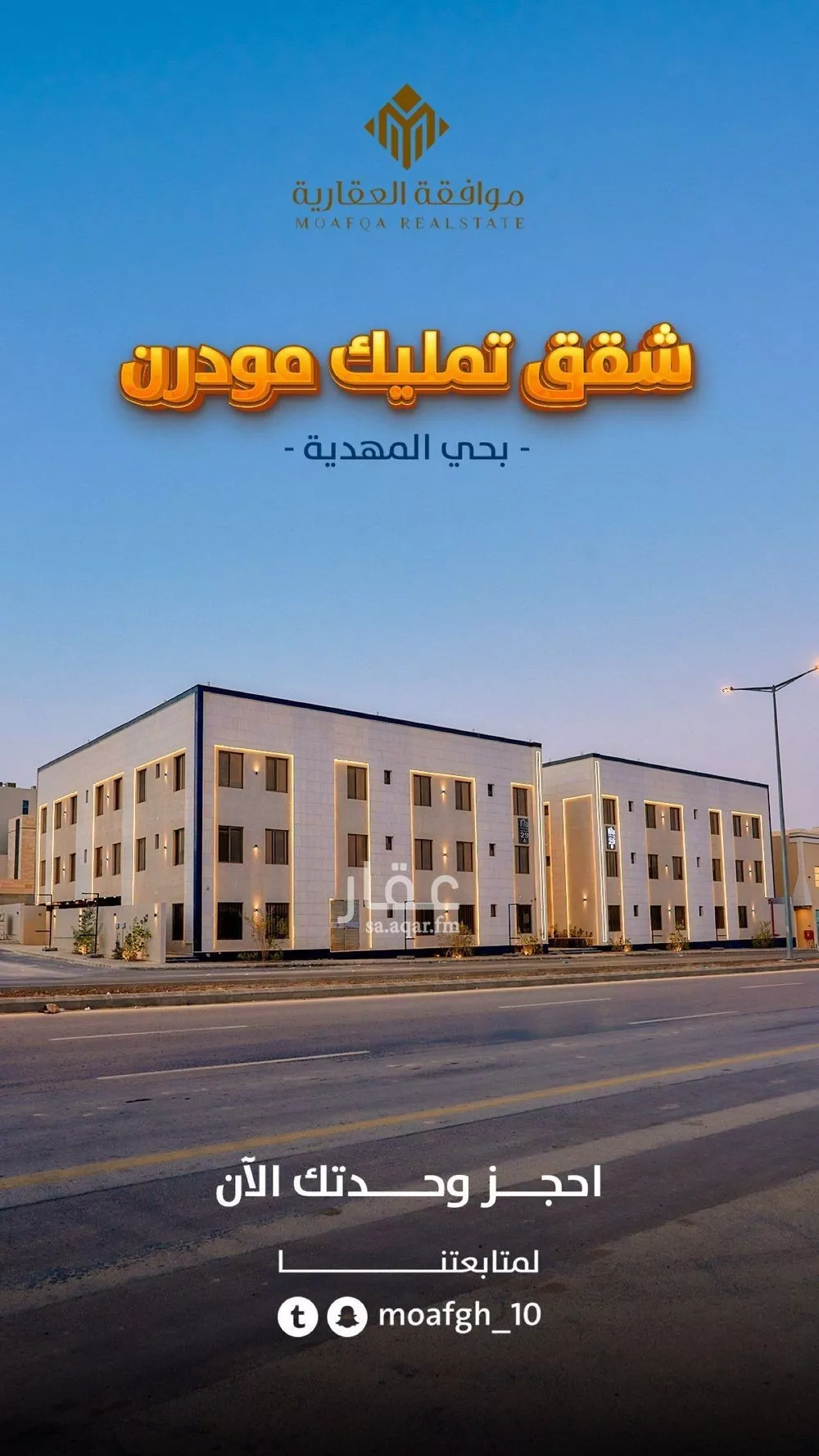 شقة 3 غرف في المهدية 5