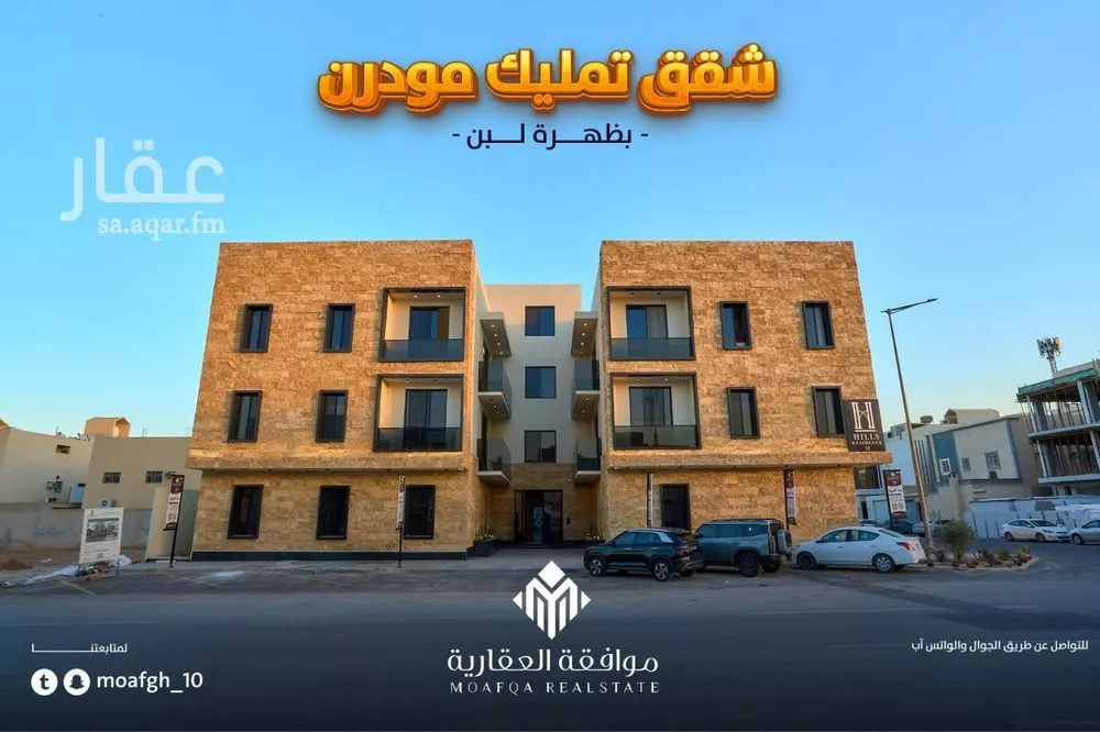 شقة 4 غرف في ظهرة لبن 1