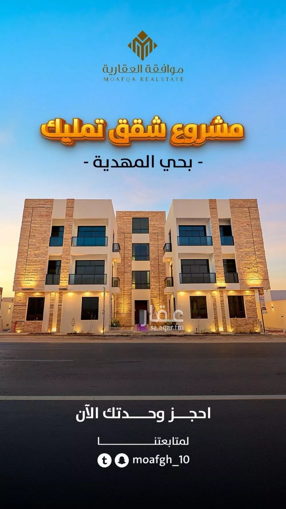 عمارة 900 م² في المهدية 4