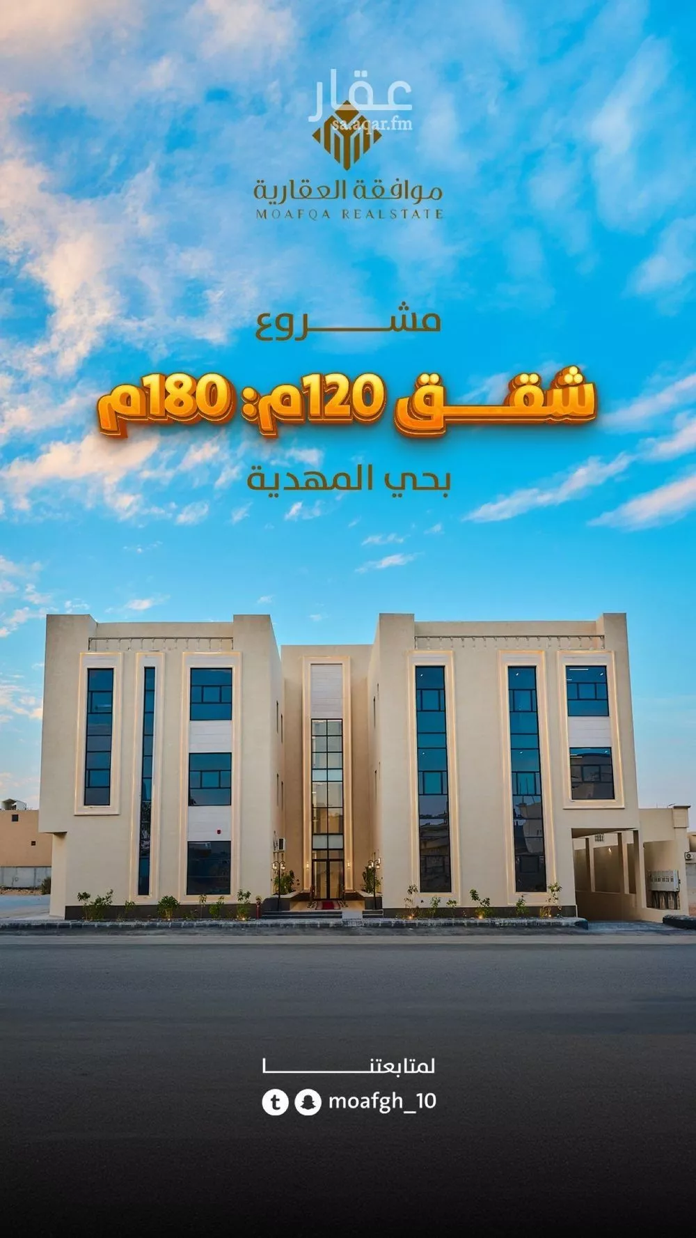 شقة 4 غرف في المهدية 1