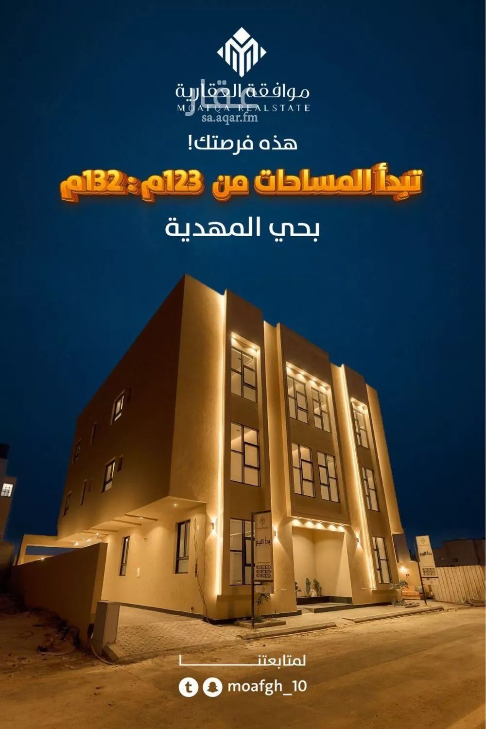 عمارة 400 م² في المهدية 2