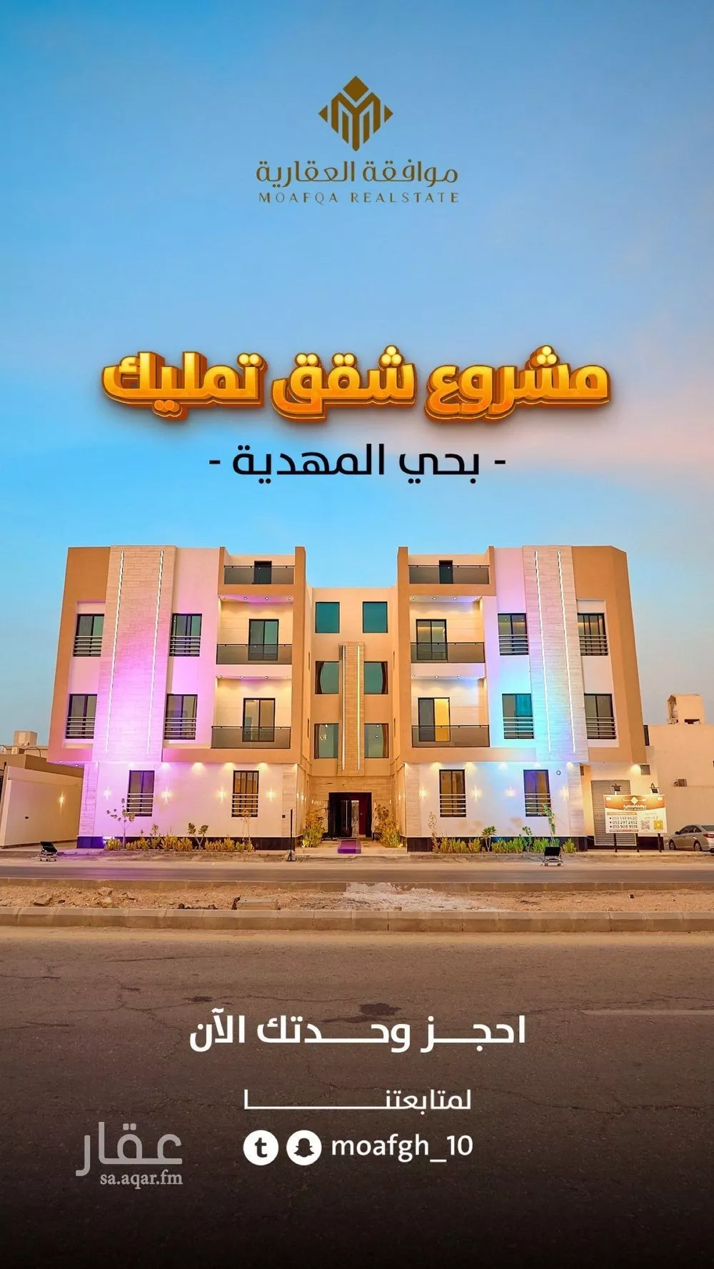 شقة 3 غرف في المهدية 3