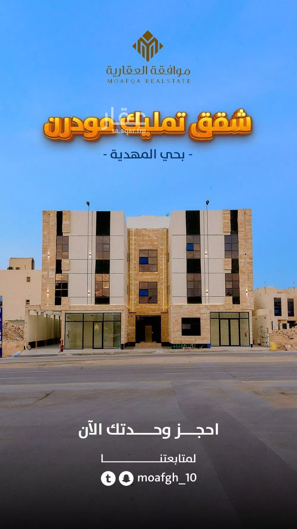 3 bedroom apartment in Al Mahdiyyah 2