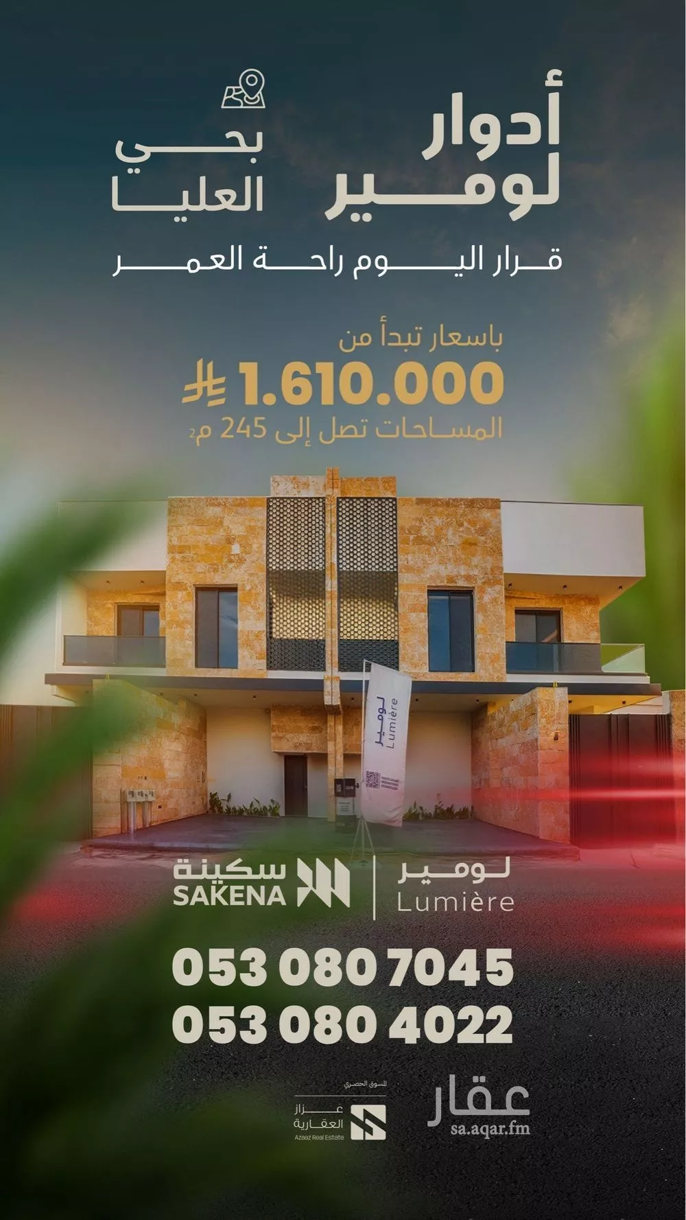 3 bedroom floor in Al Olaya 3