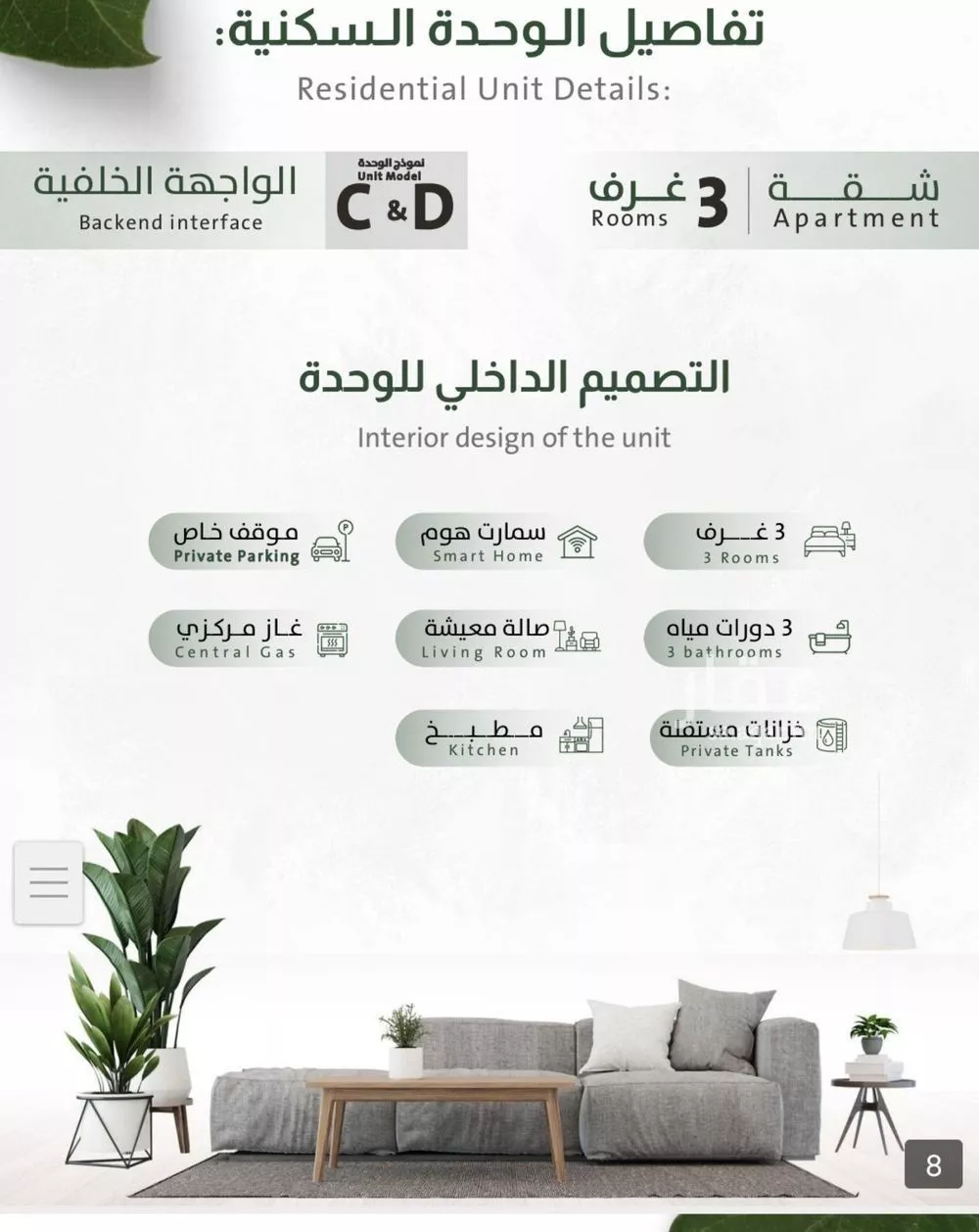 شقة  في الربوة 3