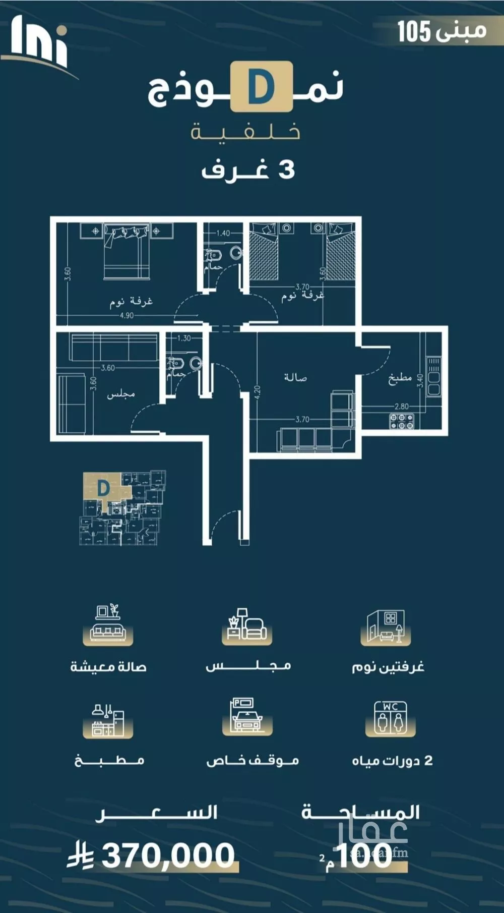 شقة 3 غرف في النسيم 1