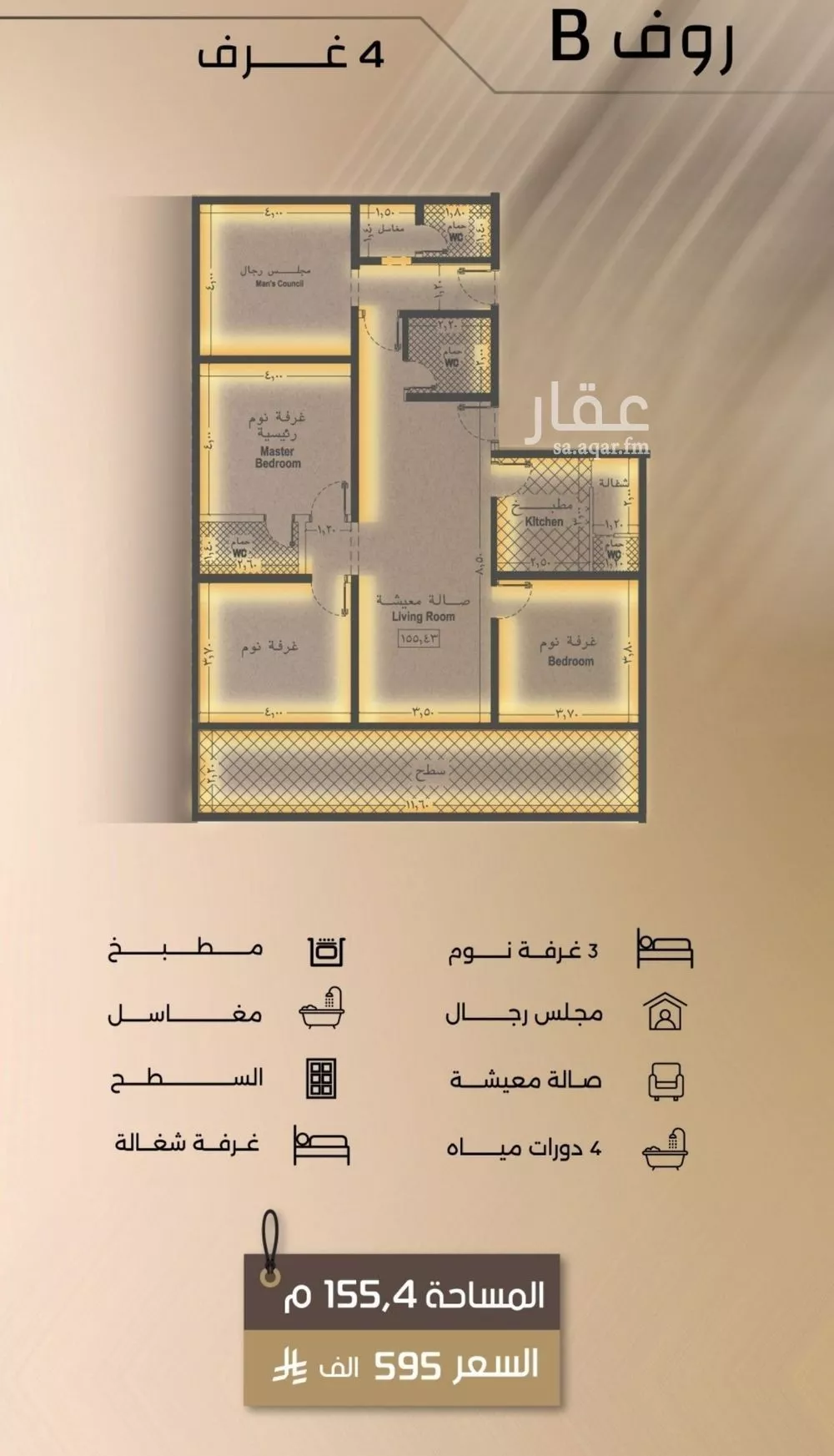 شقة 4 غرف في الفيصلية 3