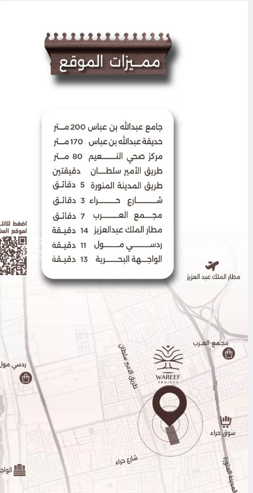 شقة 3 غرف في النعيم 3