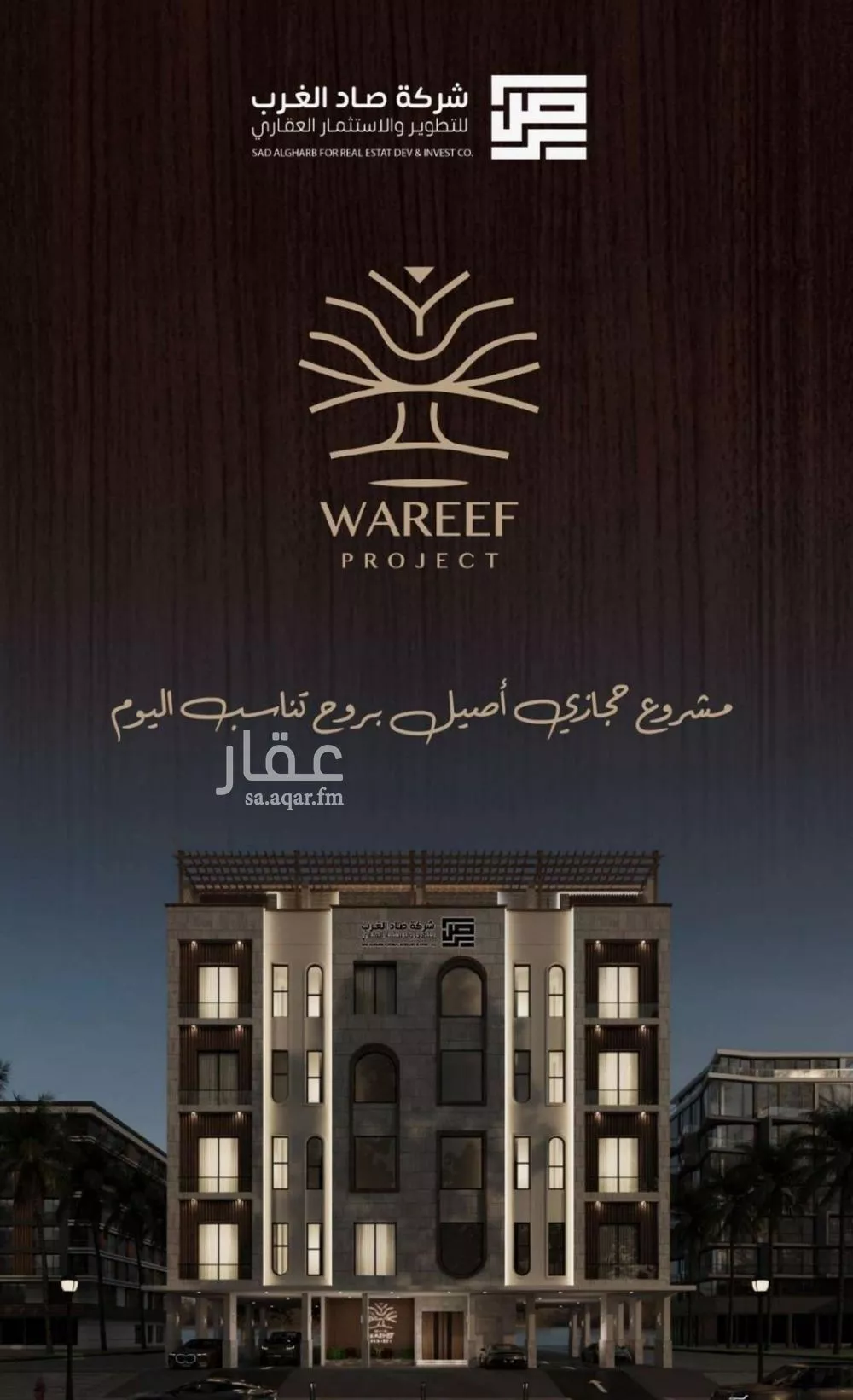 3 bedroom apartment in Al Naeem 5