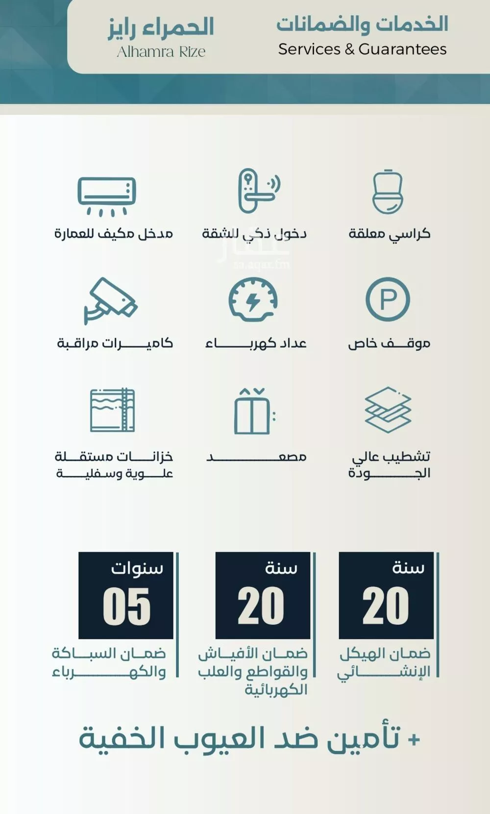 شقة 4 غرف في الحمراء 4