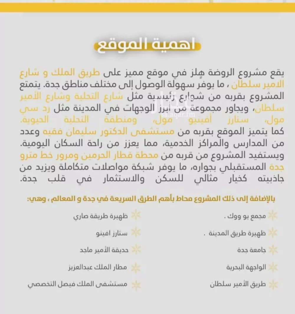 3 bedroom apartment in Al Rawdah, Jeddah 5