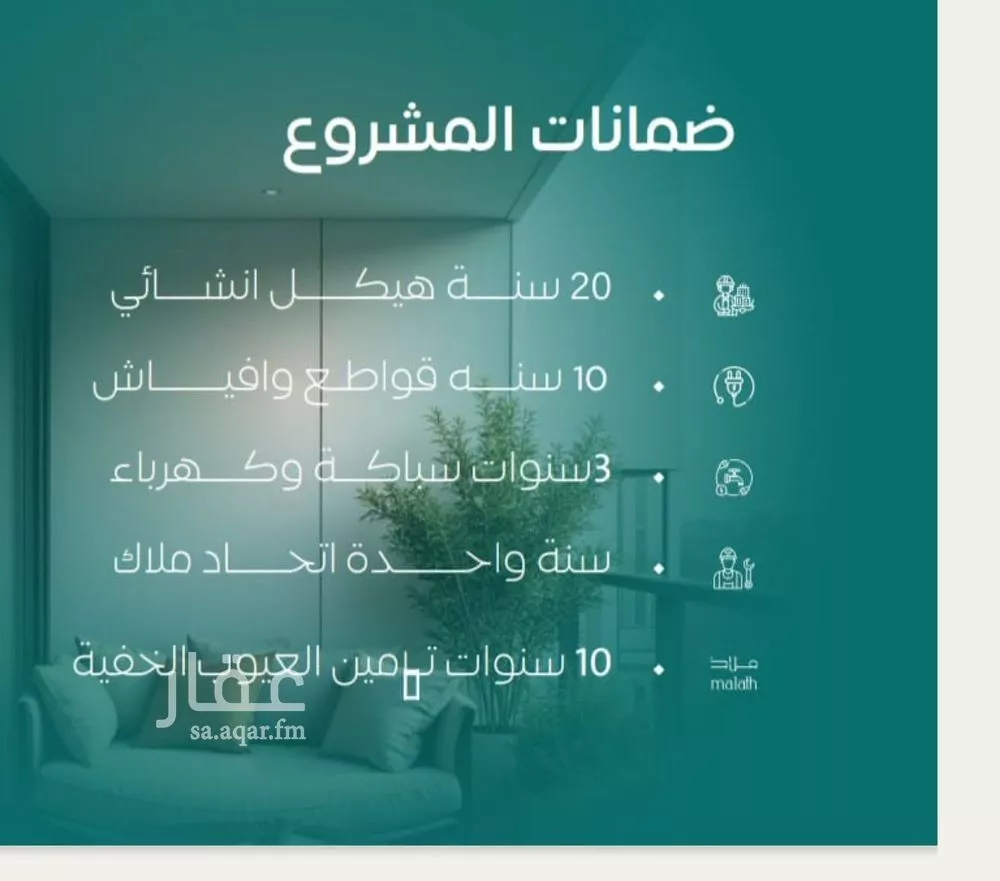 شقة 6 غرف في النزهة 3