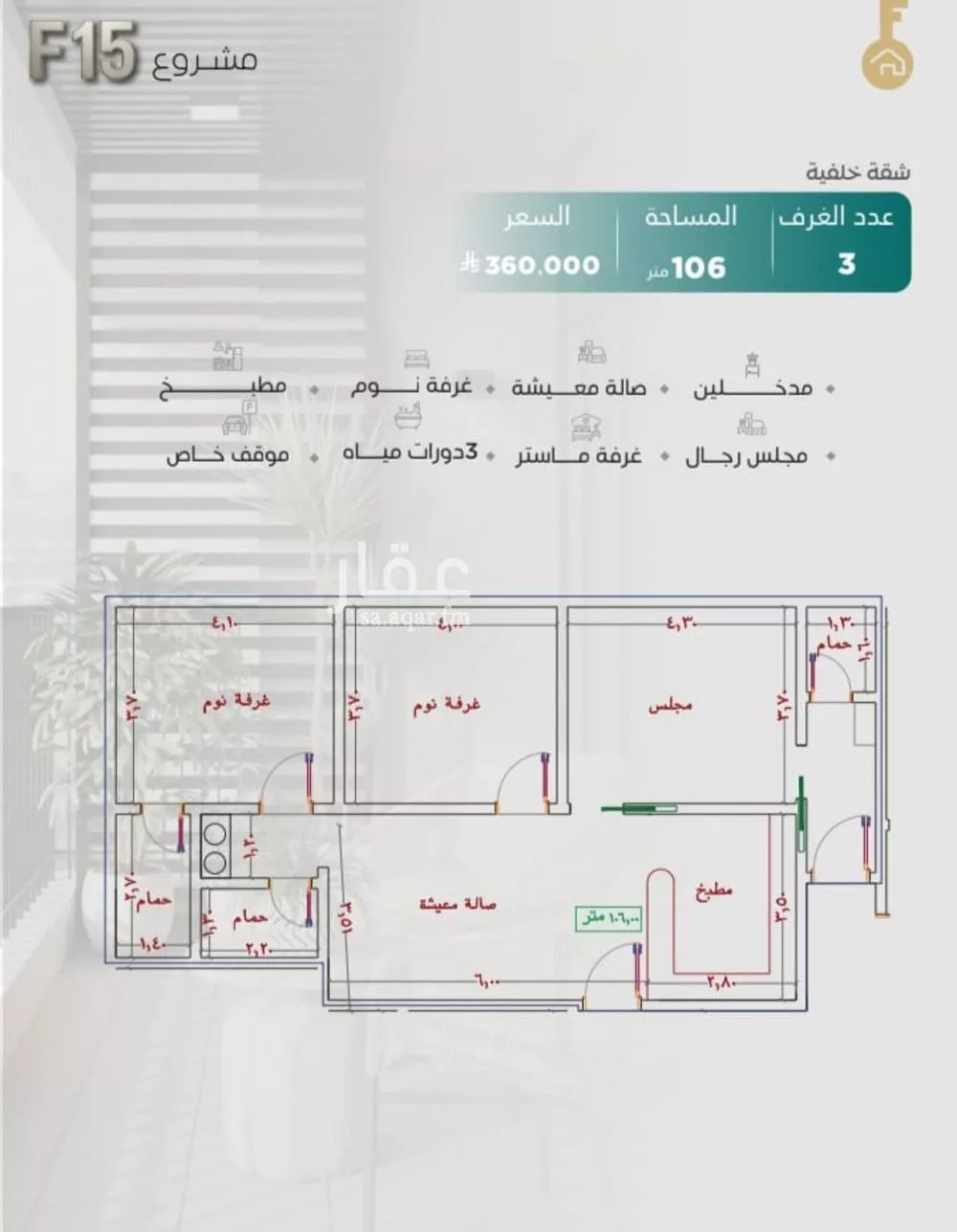 3 bedroom apartment in Al Nuzhah 2