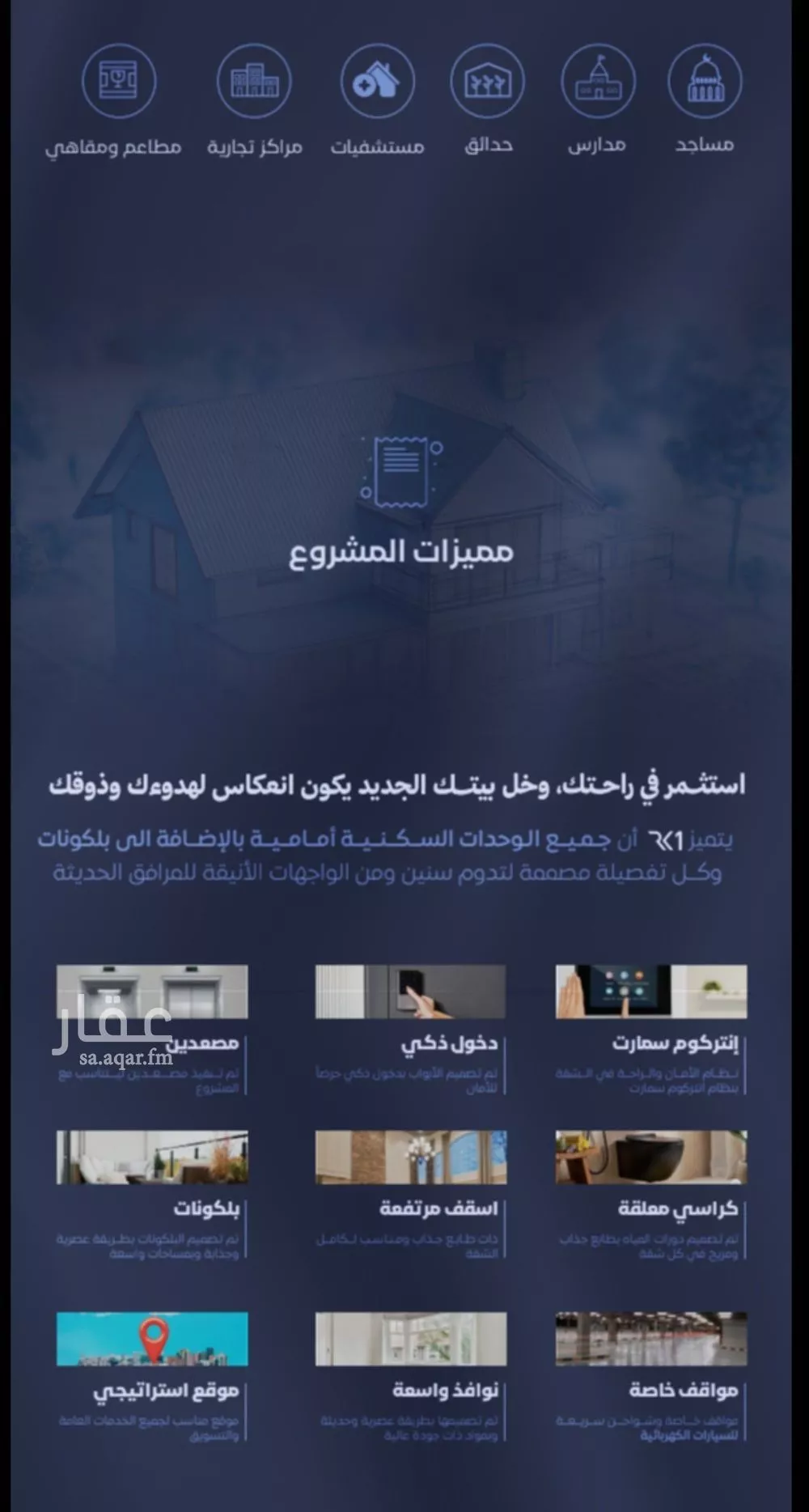 شقة 2 غرف في الفيصلية 5