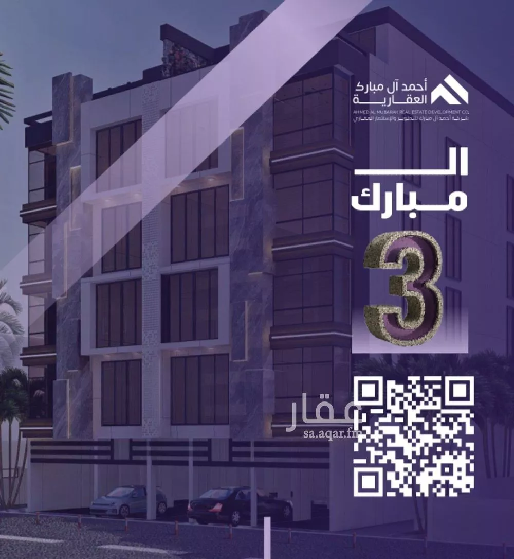 شقة 3 غرف في الصفا 1