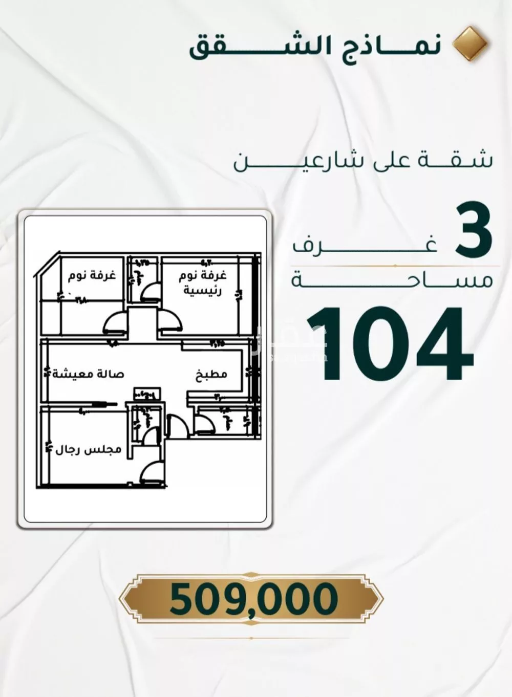 شقة 3 غرف في الحمراء 1