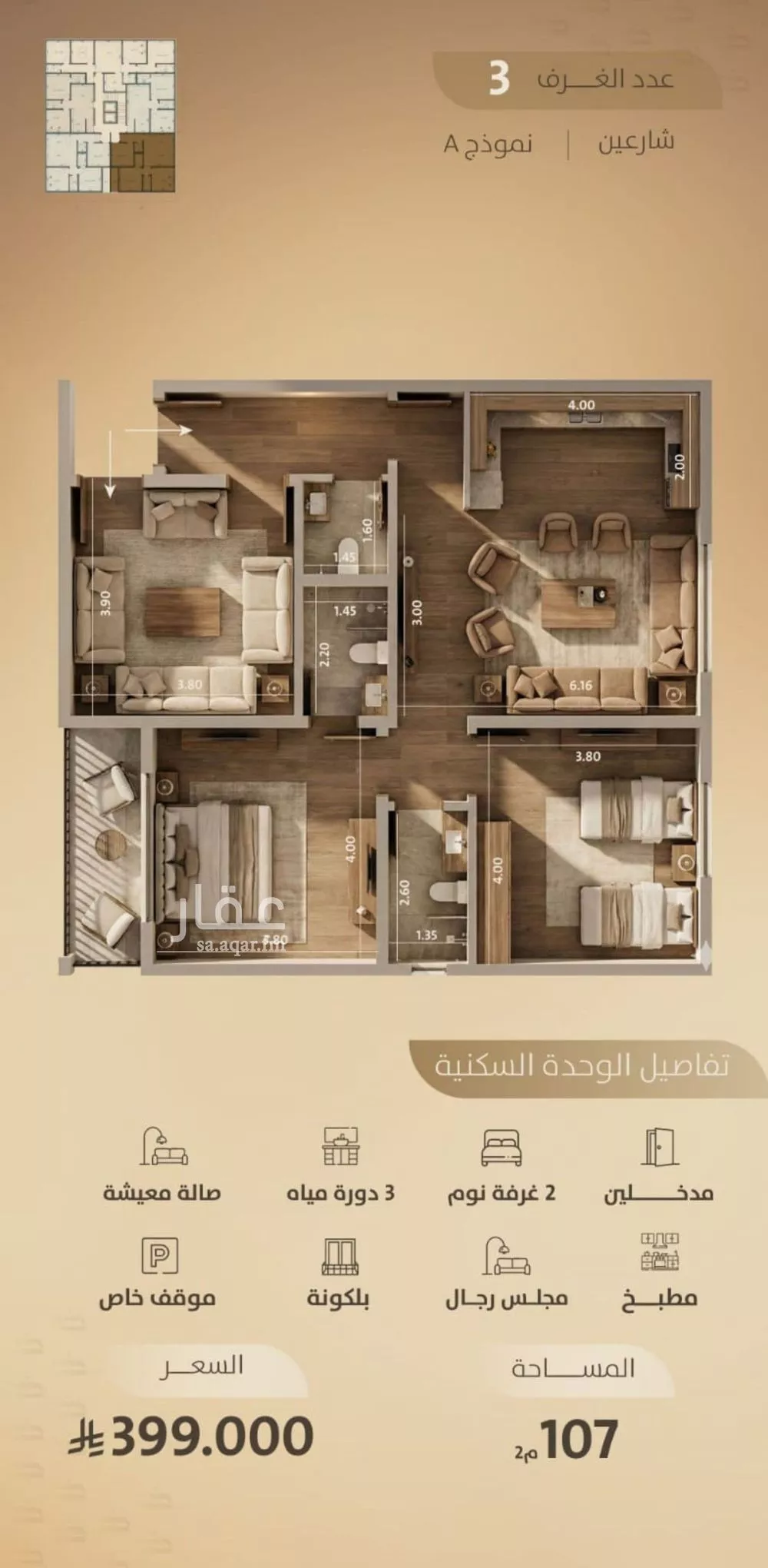 شقة 3 غرف في الفيصلية 1