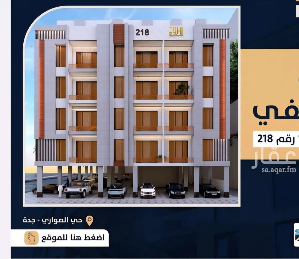 شقة 3 غرف في الصوارى 2