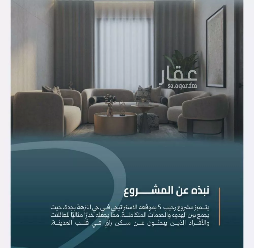 5 bedroom apartment in Al Nuzhah 1