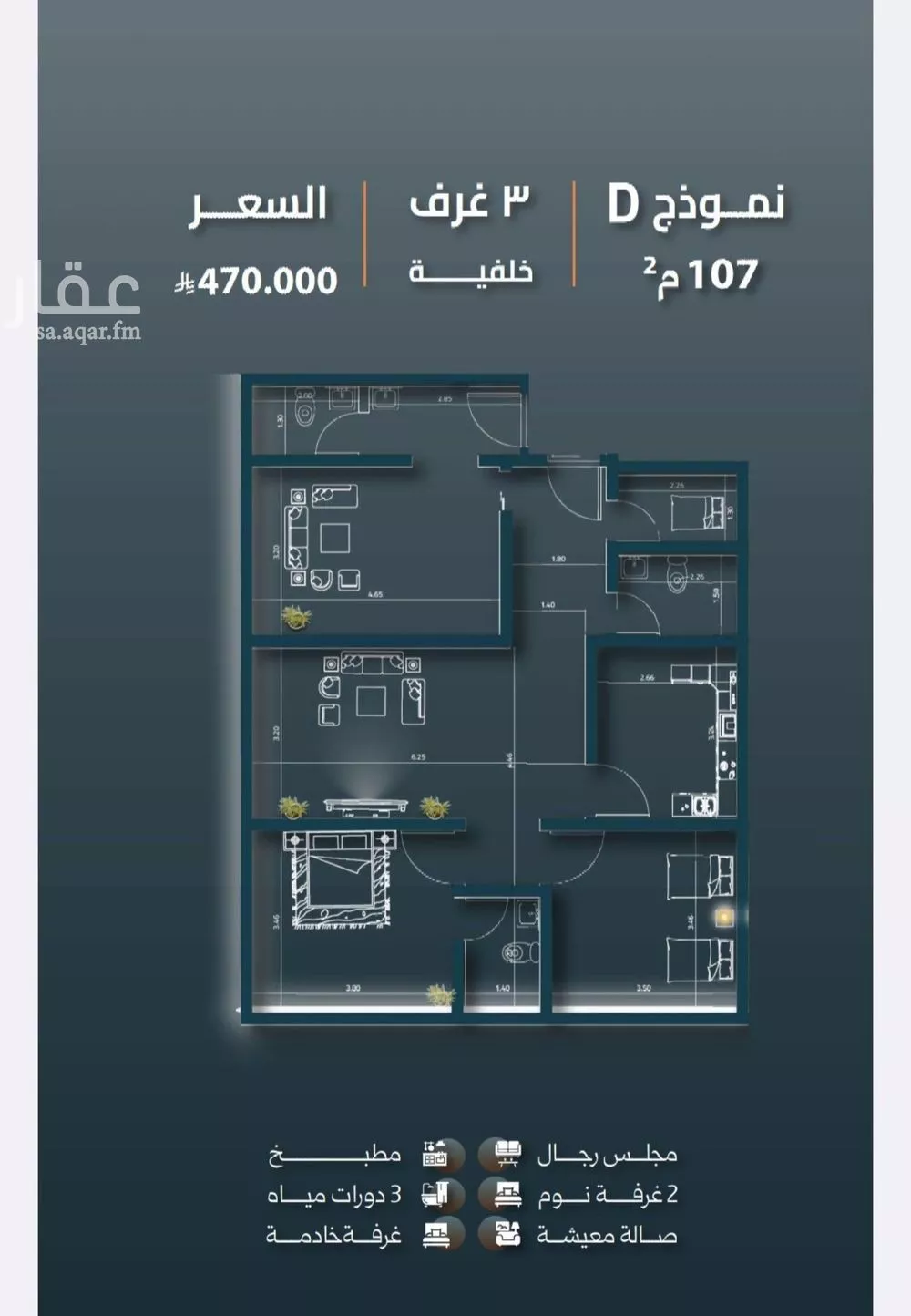 شقة 3 غرف في السلامة 2