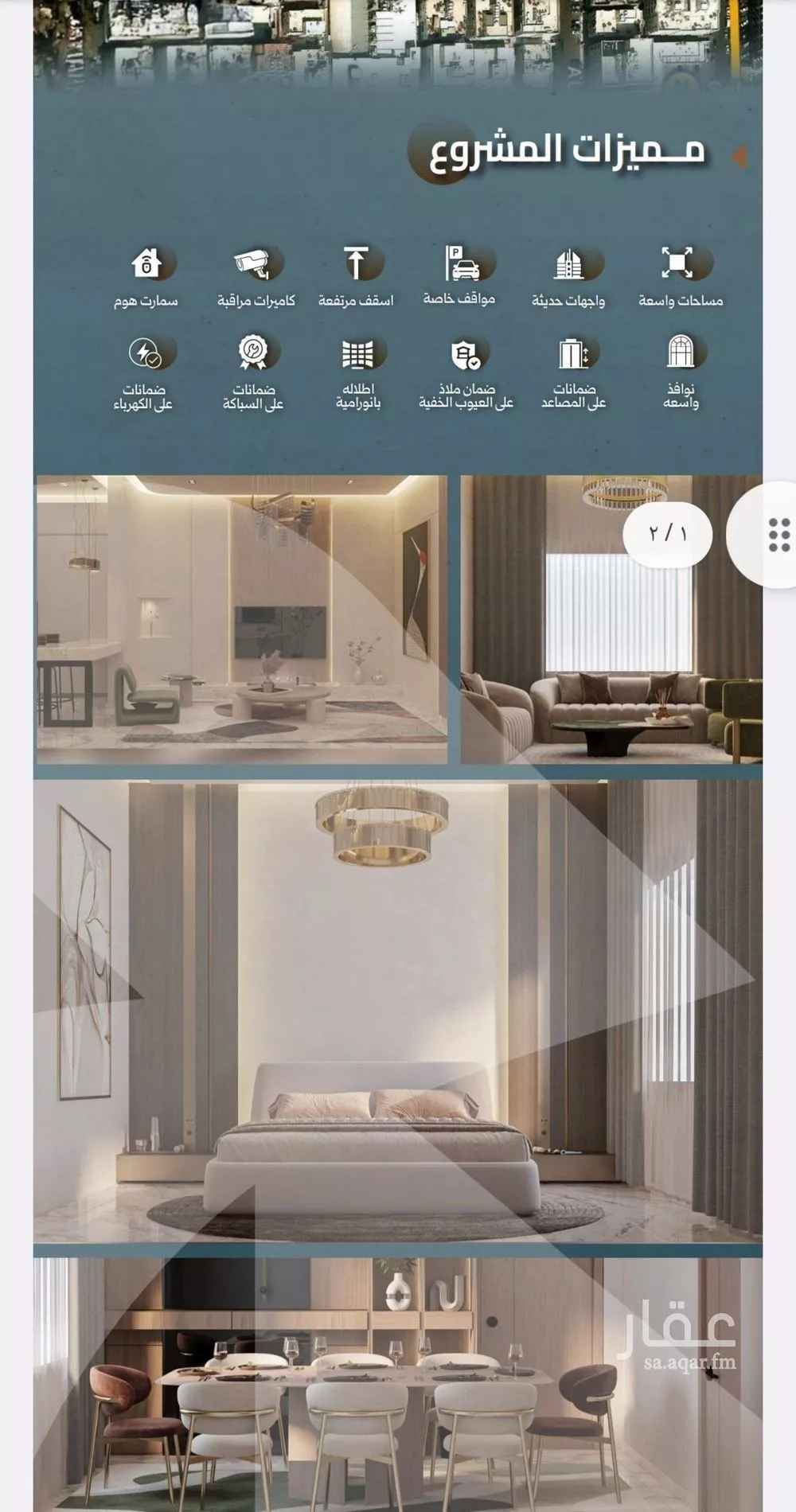 4 bedroom apartment in Al Salamah, Jeddah