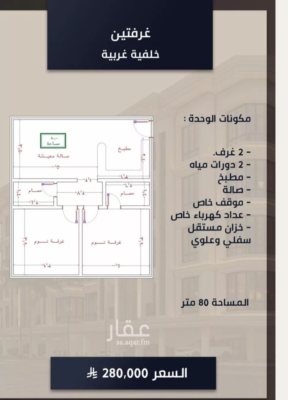 شقة 2 غرف في الصوارى 1