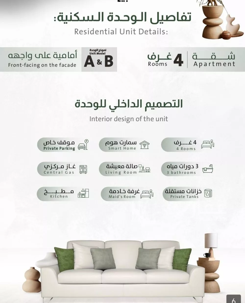 شقة 3 غرف في الربوة 5