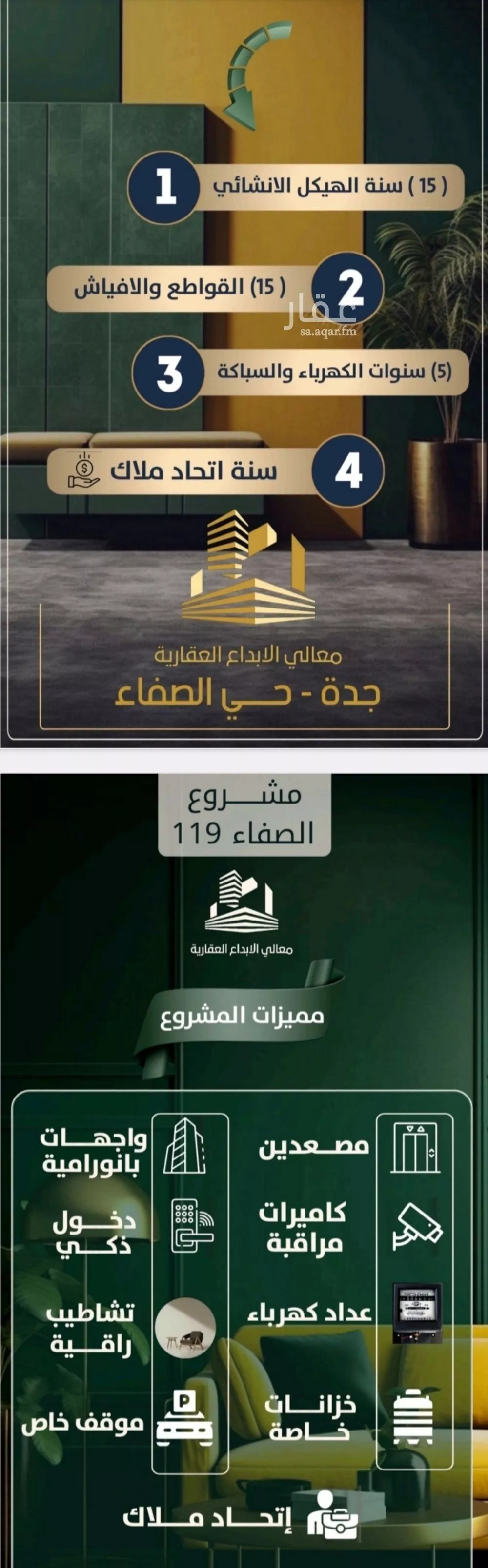 شقة 2 غرف في الصفا 3