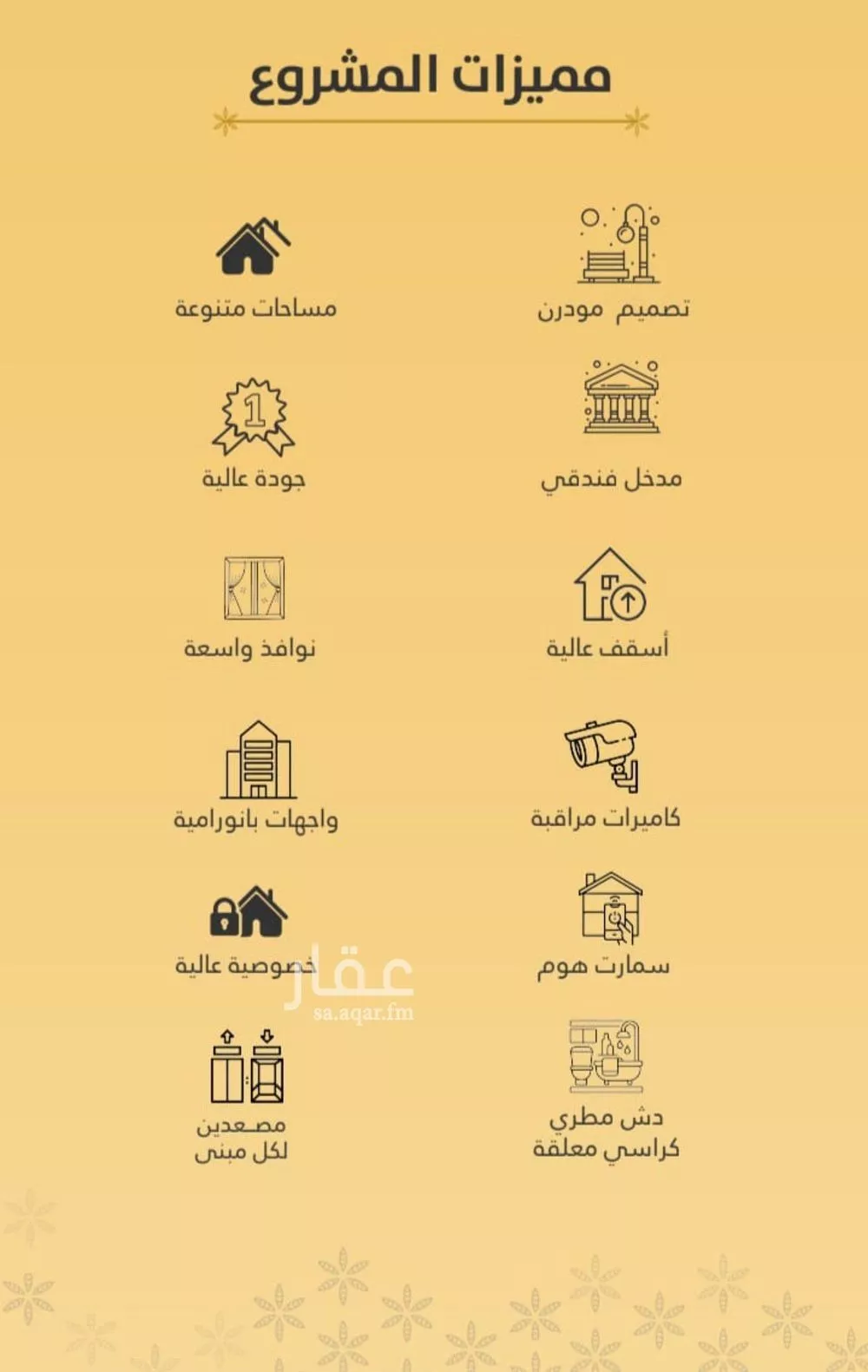 3 bedroom apartment in Al Rawdah, Jeddah 4