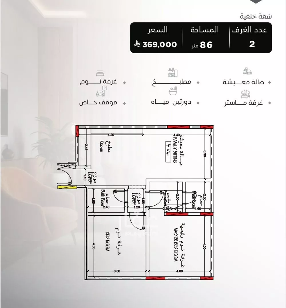 شقة 2 غرف في السلامة 3