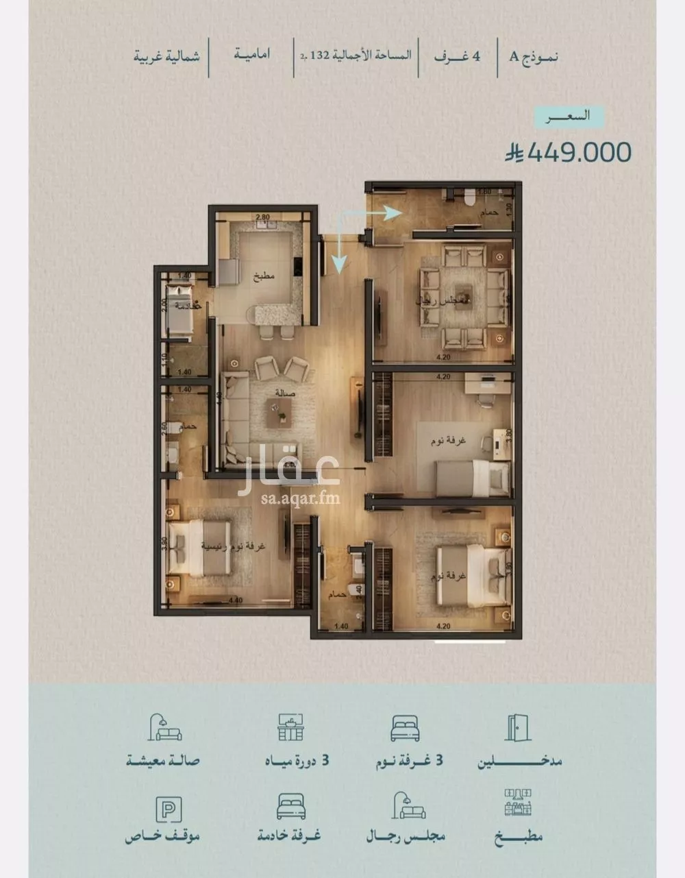 شقة 4 غرف في الياقوت 2