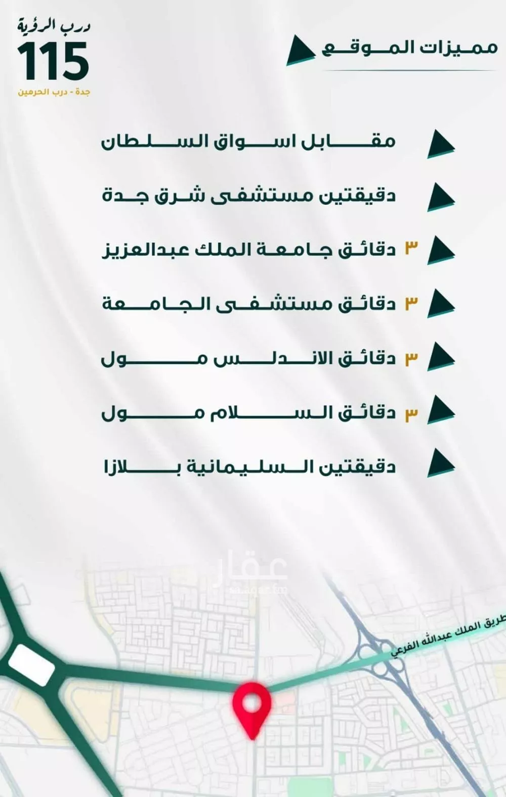 شقة 3 غرف في الفيحاء 2