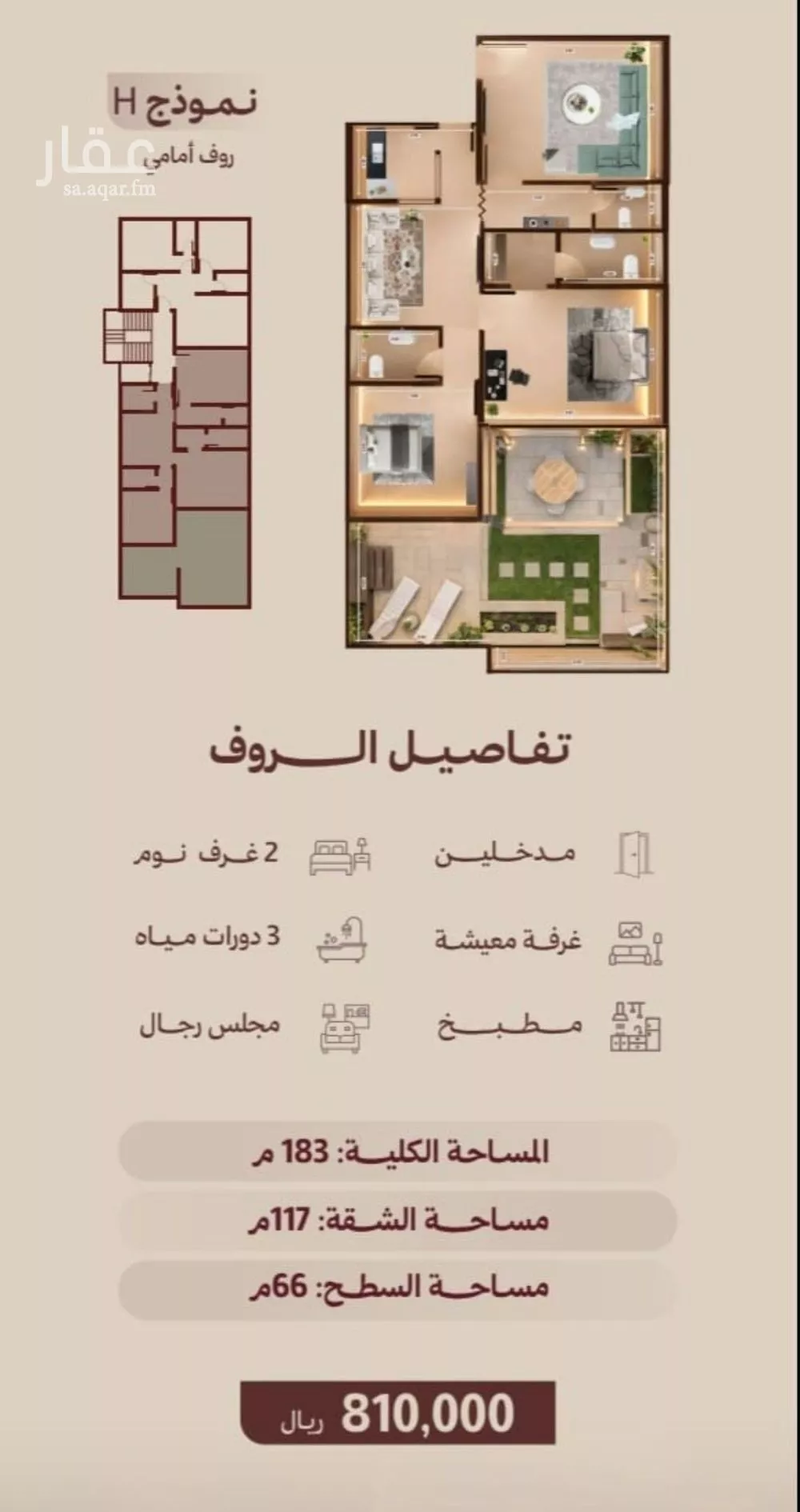 شقة 4 غرف في النهضة 2